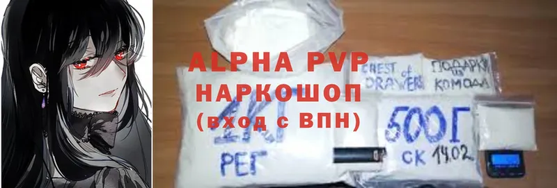 A-PVP крисы CK  Горно-Алтайск 